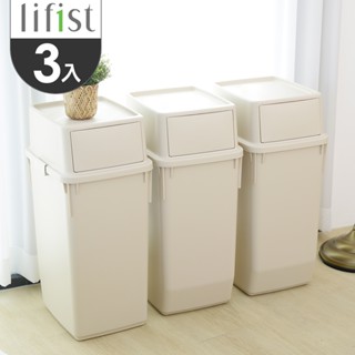 完美主義│lifist 簡約前開式回收桶60L 3入(四色) 垃圾桶 回收桶 收納 大容量 分類桶【G0022-E1】