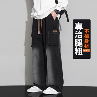 🔥大碼/高品質/專賣店🔥m-8xL大尺碼牛仔褲男士 寬鬆休閒褲 百搭工作褲 直筒褲 學生水洗長褲 闊腿褲 春夏胖子長褲子