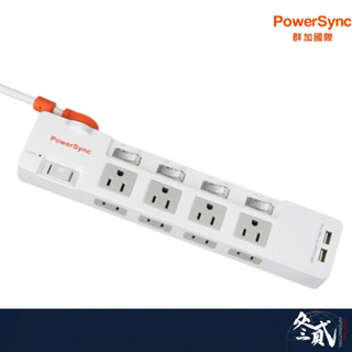 群加_四開八插2P+3P 2埠USB防雷擊抗搖擺延長線/3.4A/1.8m/powersync