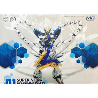現貨 SUPER NOVA 超新星 MG 1/100 ALTRON GUNDAM 神龍鋼彈 雙頭龍鋼彈 藍龍