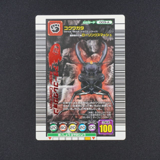 <現貨> 日版 舊 甲蟲王者 2005 魔德卡 矮扁鍬形蟲 遊戲卡 卡片 甲蟲卡 獨角仙 鍬形蟲 B0049