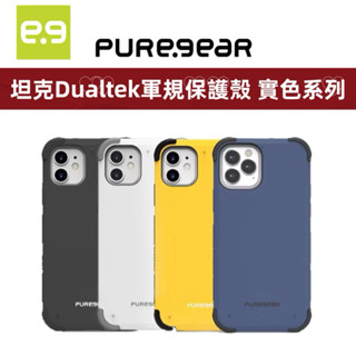 普格爾 Puregear DUALTEK 坦克軍規保護殼 實色系列 11 12 13 Pro Max 防摔殼