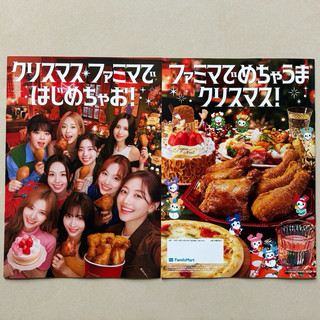 TWICE 日本全家代言DM 聖誕節 FamilyMart DM 宣傳冊 小冊子 雜誌 2024年