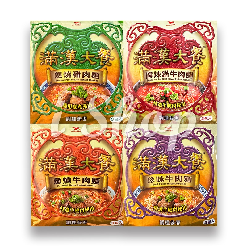 統一 滿漢大餐袋裝麵（蔥燒豬肉/蔥燒牛肉/麻辣牛肉/珍味牛肉）泡麵（3入/包）