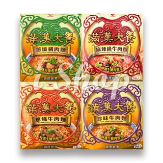 統一 滿漢大餐袋裝麵（蔥燒豬肉/蔥燒牛肉/麻辣牛肉/珍味牛肉）泡麵（3入/包）