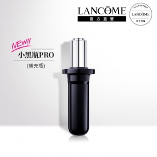 蘭蔻 超極限肌因賦活露50ml補充瓶 (新品上市)小黑瓶PRO 精華液｜LANCOME官方旗艦店