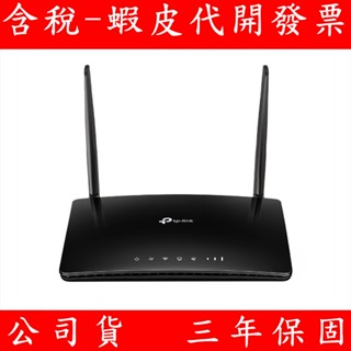 TP-Link TL-MR6500v 300Mbps 4G LTE 支援VoIP電話 無線網路 WiFi 路由器 分享器