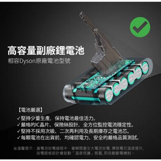 電子發票✨臺灣出貨 適用 Dyson 副廠電池 適用 Dyson V8 SV10 替代原廠電池 V8全系