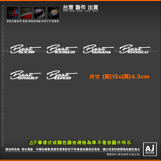 AJ-貨號545-B best 草寫字 MMBCU DRGBT DRG SYM KYMCO YAMAHA 貼紙