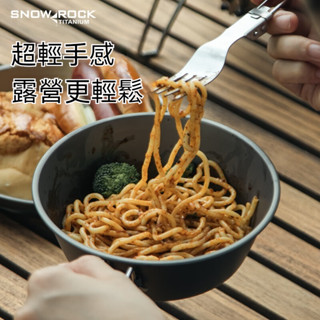 Snow rock純鈦碗 雪拉碗 純鈦餐具戶外露營餐具 折疊柄鈦碗 300/500ml/600ml 戶外露營輕便餐具
