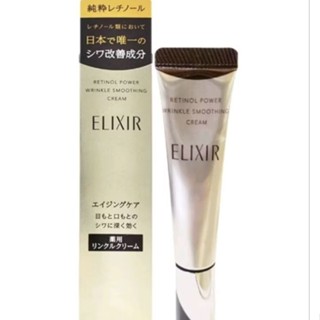 資生堂怡麗絲爾膠原A醇超導抗皺精華S15g/22g