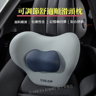 車用可調節頸部角度頭枕 車用護頸枕 汽車護頸枕 車枕 車用枕 汽車枕護頸枕 頭枕 汽車頭枕 車用頭枕 汽車頸枕 車用頸枕