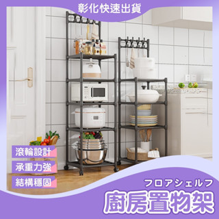 【🙋‍♀️𝓸𝓹𝓮𝓷𝓼𝓱𝓸𝓹 隔日到】置物架 廚房置物架 收納架 推車收納 收納推車 置物推車 廚房收納架 層架置物架
