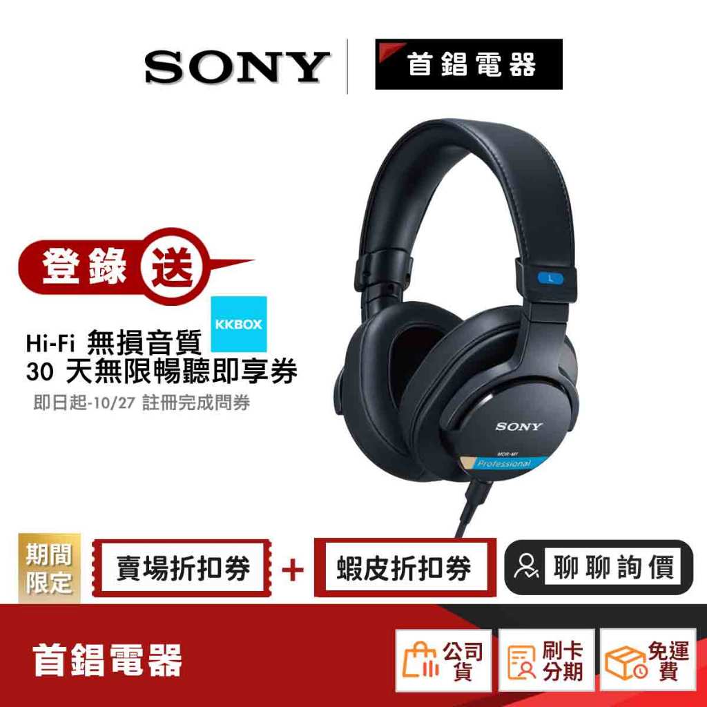 SONY MDR-M1 可拆線 錄音室監聽 耳罩式 耳機