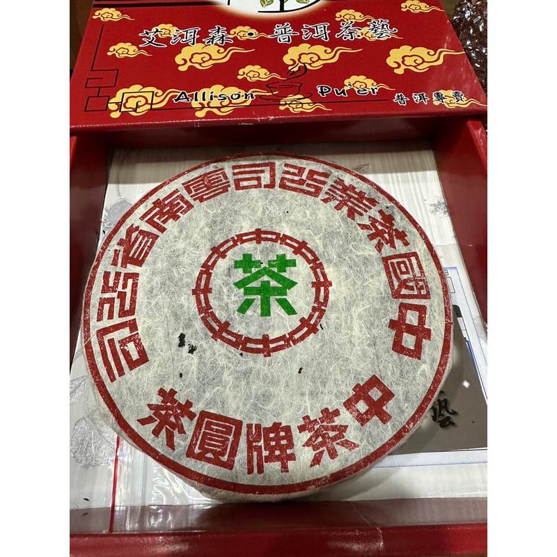 【中茶牌】下關茶廠_美術字鐵餅 90年代