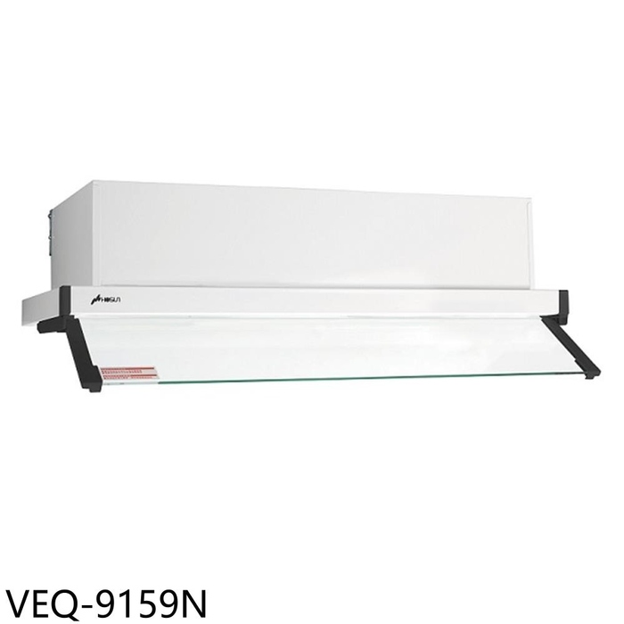 豪山【VEQ-9159N】90公分全隱藏式排油煙機(全省安裝)