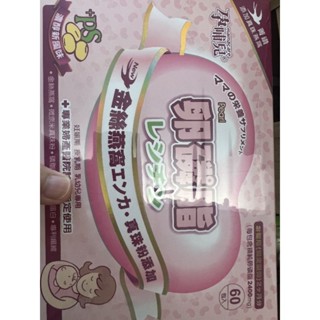 孕哺兒卵磷脂 金絲燕窩
