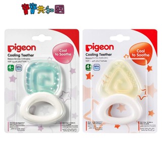 Pigeon 貝親 冰凍固齒器-方型餅乾/三角形餅乾 寶寶固齒器 適齡4m+ 可冷藏減緩長牙不適 原廠公司貨 寶寶共和國