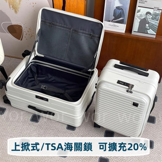 9:1上掀行李箱 可擴充 側開行李箱 前開式行李箱 20吋登機箱 24吋 28吋 大容量旅行箱 拉桿箱 TSA海關鎖出國