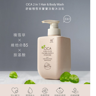 KUKU-舒敏積雪草寶寶洗髮沐浴乳 500ml、舒敏積雪草寶寶洗髮精 500ml、舒敏積雪草寶寶乳液 250ml