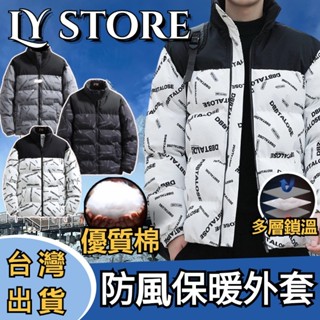 【韓國爆款】麵包外套 羽絨外套 科技羽絨棉 羽絨外套 冬天外套 羽絨外套 立領加厚外套 潮流外套 男生外套 棉衣