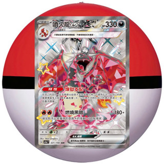 ［24H內出貨］寶可夢卡牌 PTCG 噴火龍ex sv4a F SSR