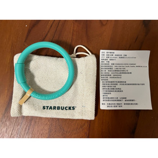 Starbucks 星巴克門市購入 全新2020 星手環吸管綠 隨身吸管手環 矽膠吸管手環 可拆洗吸管