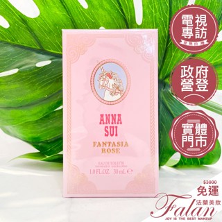現貨 法蘭美妝 ANNA SUI 安娜蘇 玫瑰花舞獨角獸淡香水 30ML tester