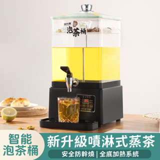 商用大容量花茶桶智慧電開水桶煮茶器透明噴淋蒸汽保溫方形泡茶桶