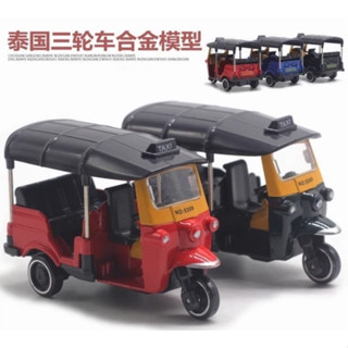 【米米家玩具】『單臺盒裝』泰國三輪車 泰國嘟嘟車 泰國出租車/計程車 三輪摩托車 合金迴力車 模型車 收藏車 合金車