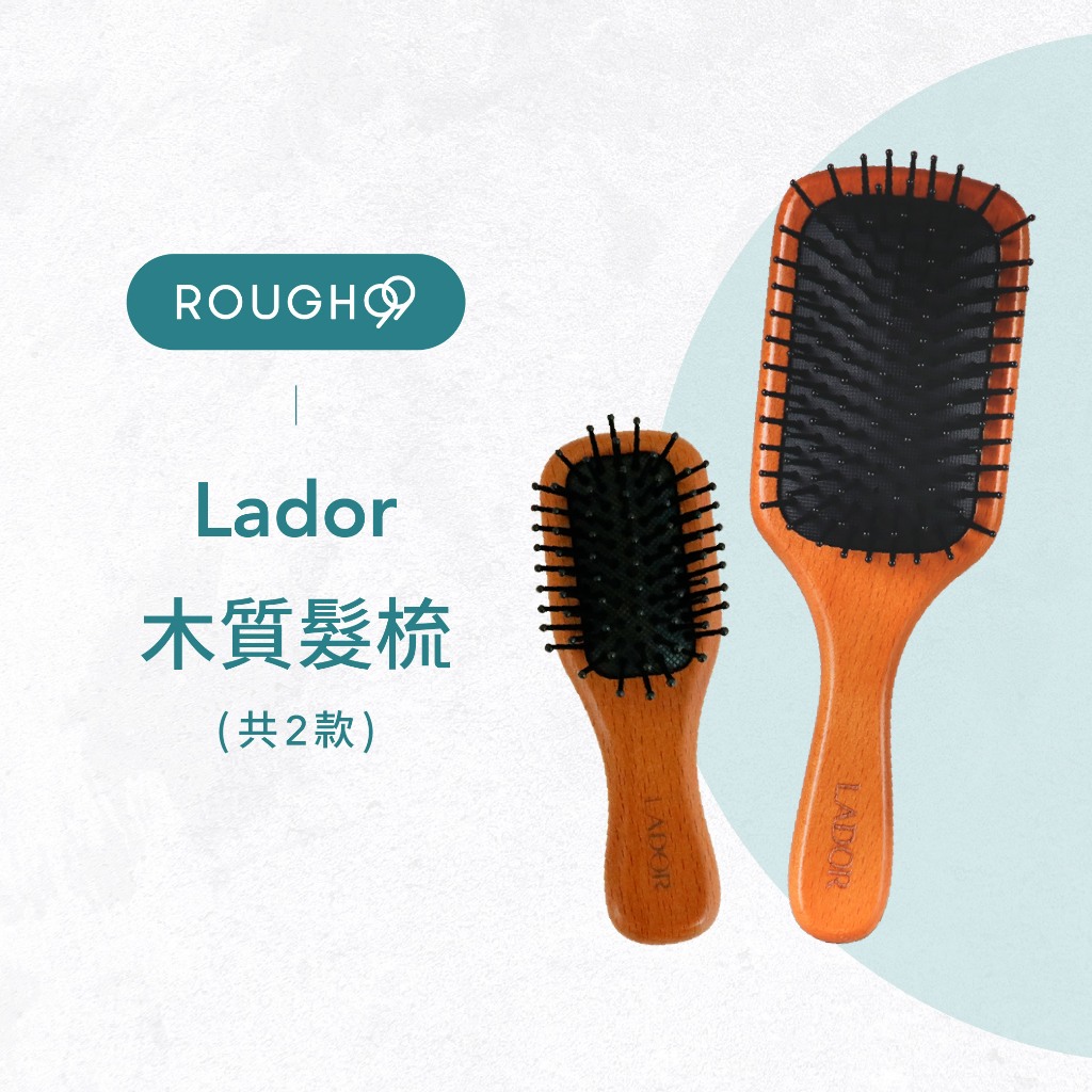 ⎮Rough99⎮ Lador 拉朵爾｜隨行按摩梳 木質髮梳 木梳 隨行口袋梳      氣墊梳 氣墊按摩梳 頭皮按摩梳