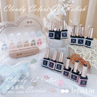 💗免運臺灣出貨【✨Infin.Lin 清晰系列】美甲 雲朵膠 光撩指甲油 檢定用 甲油膠 色膠 光撩 指甲油 指甲油膠