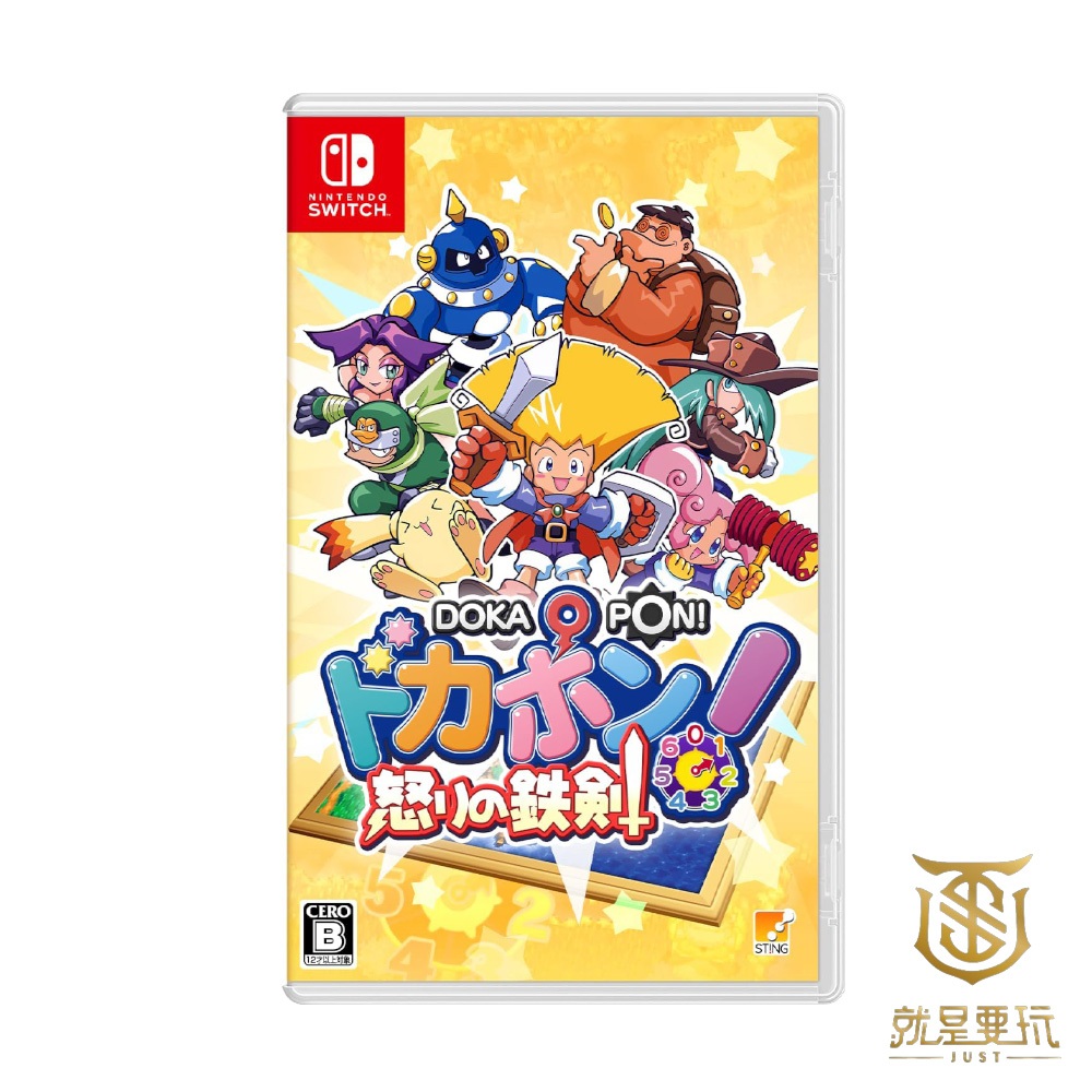 【就是要玩】現貨 NS Switch 多卡波！憤怒的鐵劍 日文版 大富翁 派對遊戲 友情破壞 派對 棋盤 RPG 多人