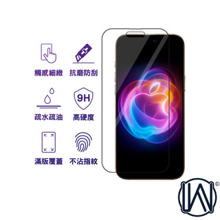 99% 現貨 iPhone 16 15 14 13 12 11 XR 玻璃貼