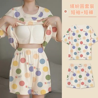 【臺灣出貨】帶胸墊睡衣 女生睡衣 大尺碼睡衣 女生睡衣 短袖睡衣 加大睡衣 短袖 睡衣 家居服套裝 胸墊居家服 襯墊睡衣