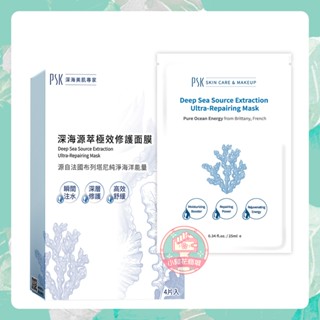 PSK 深海源萃極效修護面膜 4入 保濕 玻尿酸 保濕面膜 醫美面膜 術後面膜 補水面膜 面膜【小阿花商城】