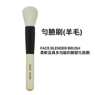 隔日到貨 特價 品牌透明袋裝 美妝套裝拆售 BOBBI 芭比波朗 羊毛 勻臉刷 蜜粉刷 腮紅刷 高光刷 化妝刷
