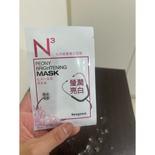 Neogence 霓淨思 牡丹細緻瑩白面膜