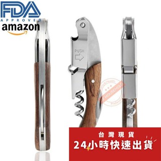 ✭美國亞馬遜熱銷✭高品質海馬刀開瓶器(顏色隨機)/多功能紅酒葡萄酒開瓶器/原木手柄開酒旋轉抽蓋器/餐飲酒店用品