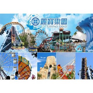 麗寶樂園優惠券-馬拉灣、探索世界
