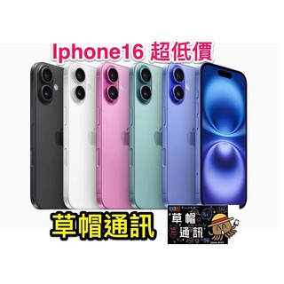 《高雄現貨》IPHONE16 128GB 全新未拆 台灣公司貨 i16 iphone 16