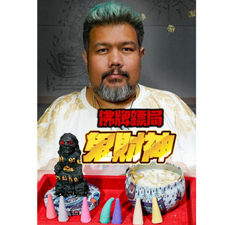 阿贊博通 鬼財神供奉尊 三合一 超強招財 蠟燭 成願力強 獨家 阿贊博通 鬼財神 佛牌鏢局 泰國聖物
