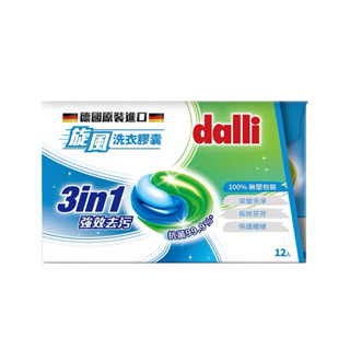 Dalli德國達麗 旋風洗衣膠囊12顆-強效去汙