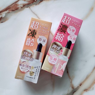 【OZIO 歐姬兒】胎盤原液/蜂王乳極致滋養精華 (30ml/瓶)