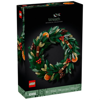 ［想樂］全新 樂高 Lego 10340 聖誕節 花圈 Christmas Wreath