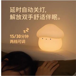 MUID蘑菇夜燈臥室睡眠床頭燈嬰兒餵奶感應燈兒童氛圍充電小夜燈