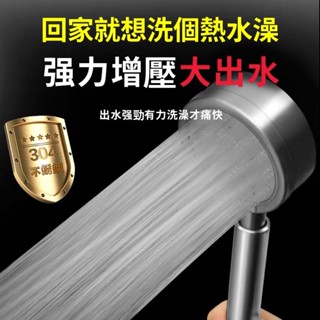 【臺灣現貨】304不銹鋼沐浴增壓蓮蓬頭 防爆淋浴軟管 1.5米 無痕太空鋁90度調節蓮蓬頭支架【oh yes歐耶會社】