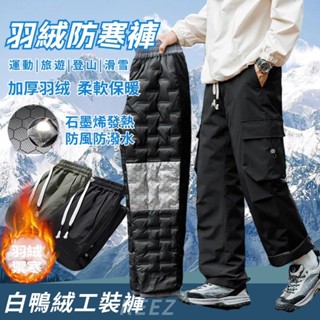 🔥臺灣出貨🔥雪地褲 羽絨工裝褲 防水雪地羽絨保暖長褲 滑雪褲男 防風工裝褲男 降落傘工裝 工裝長褲男 傘兵褲 休閒工作褲