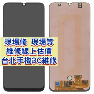 Samsung 三星 Galaxy A50 螢幕總成 SM-A505 現場維修 修螢幕 螢幕破裂