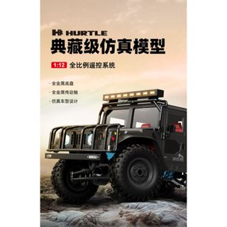 ✿AREA.TOY✿ JJR/C Q121 全比例 四驅越野高速車 H1 HURTLE 遙控模型車 遙控車 全金屬車臺